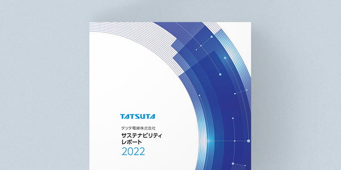 サステナビリティレポート2022