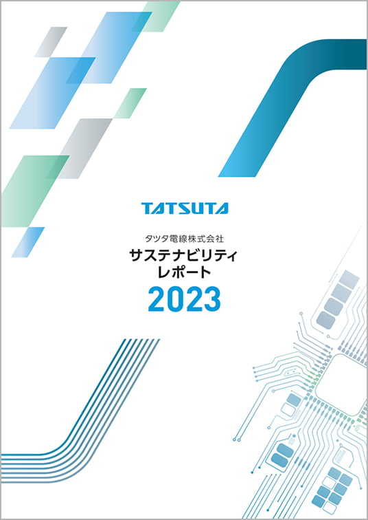 サステナビリティレポート2023