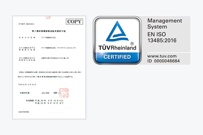 ISO13485認証登録証と第三種製造販売業許可証