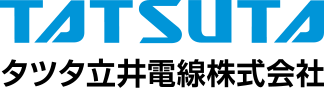 タツタ立井電線株式会社