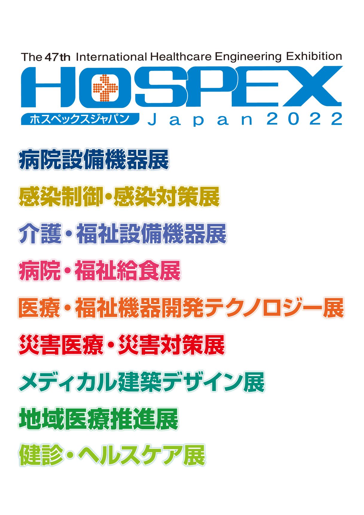 HOSPEX Japan 2022