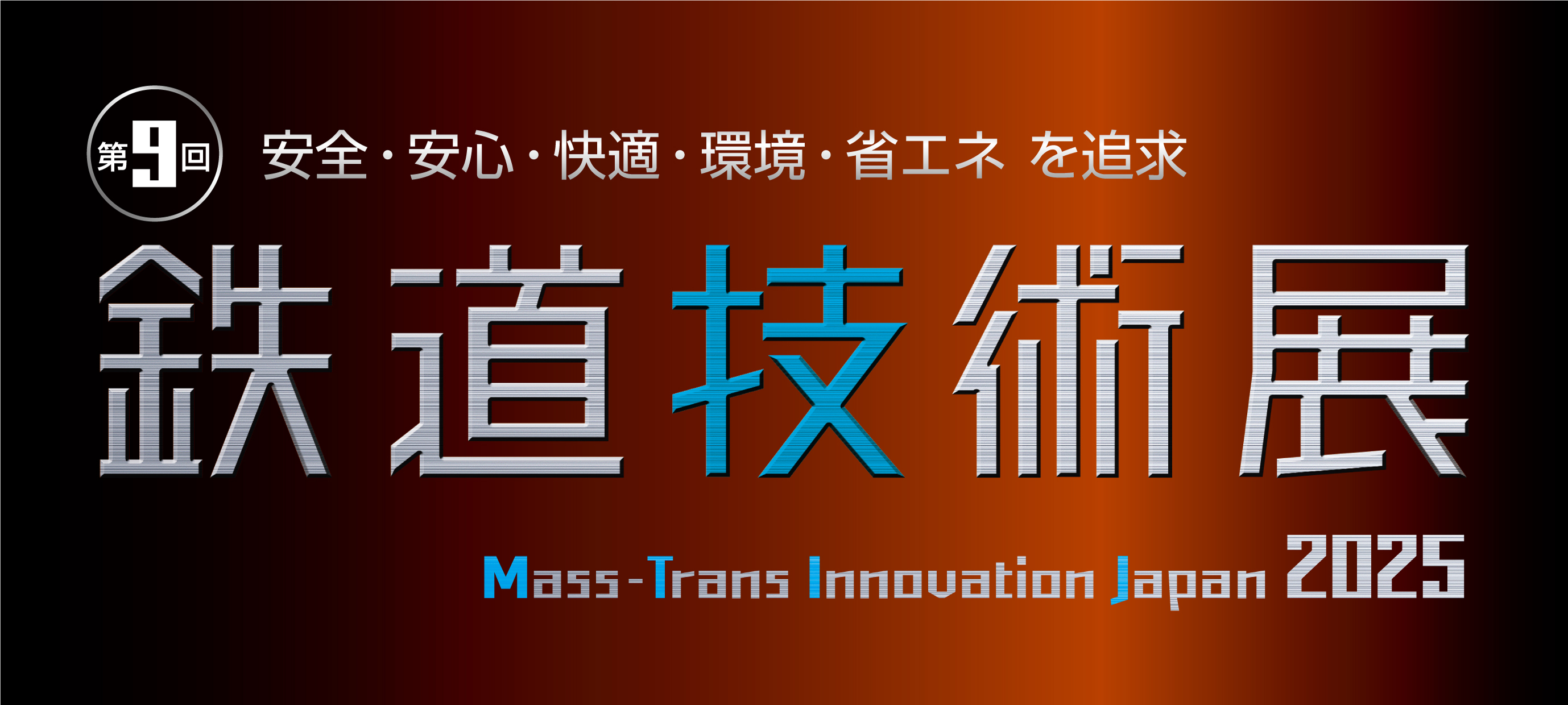 ニュース・展示会情報 | タツタ電線株式会社